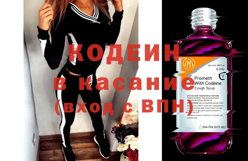 Кодеин Purple Drank  где продают наркотики  Инта 